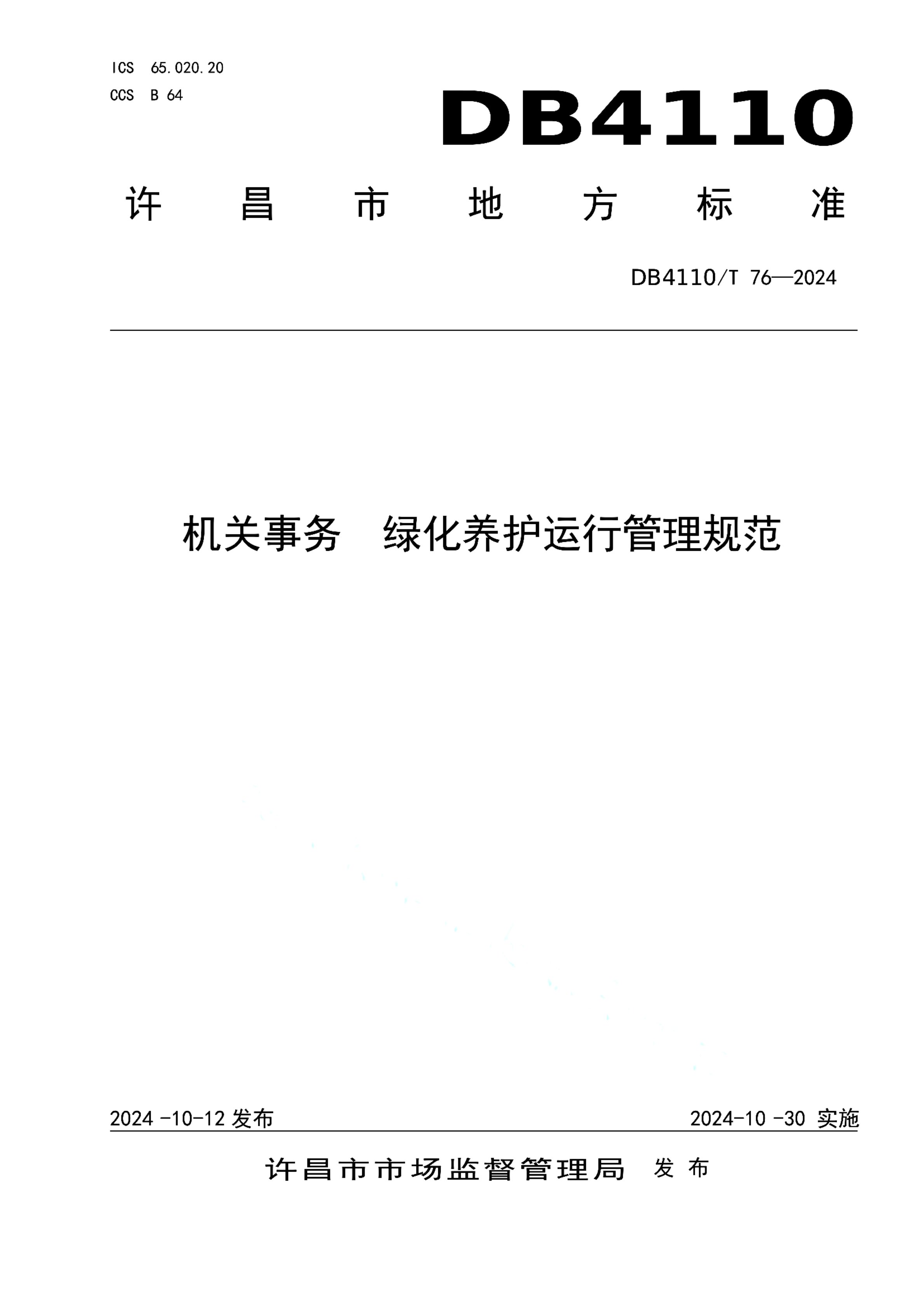 资源详情图